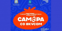 Фото: https://www.samadm.ru/media/news/56031/ - Самарское отделение РГО