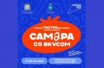 Фото: https://www.samadm.ru/media/news/56031/