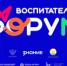 Участникам регионального форума воспитателей детских садов предстоит услышать о мерах государственной поддержки семьи, семейных ценностях и семейном воспитании, о механизмах просвещения родителей и содержании Программы просвещения родителей.  - НИА Самара