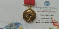 Награжден автор хроники гуманитарных конвоев в зону СВО - Портал Все мы - Россия!