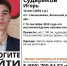 14-летний подросток пропал в Самарской области - Самарская Газета