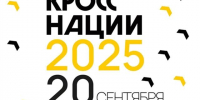 "Кросс нации" в Самаре состоится 20 сентября - Газета Репортёр