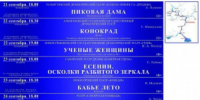 Двенадцать театров Поволжья объединит фестиваль «Волга театральная» в Самаре - НИА Самара