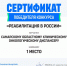 Самарский онкологический диспансер — лидер в реабилитации в России - Областной онкодиспансер