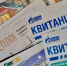 Самарцы могут списать свои пени при оплате долгов за отопление и горячую воду - ProGorodSamara.Ru