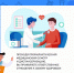 Информация о важности регулярного прохождения медицинских осмотров и раннего выявления заболеваний у несовершеннолетних. - Городская поликлиника №13