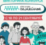 Участники конкурса «Это у нас семейное» продемонстрируют знания об истории и культуре России - НИА Самара