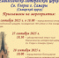 Самарская кирха празднует 160 лет со дня освящения храма Св. Георга - НИА Самара