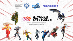 Студентка Самарского университета стала финалисткой научно-просветительского проекта "Научная Вселенная"