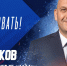 Павел Десятков назначен главным тренером ХК «Лада» - ГТРК Самара