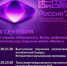 Не пропустите! - НИА Самара
