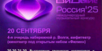 Не пропустите! - НИА Самара