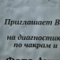 В Самаре началась массовая расклейка завлекающих на чистку ауры объявлений - ГТРК Самара
