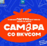 Гастрономический праздник, который сделает Самару центром притяжения гастроиндустрии всего Поволжья. - НИА Самара