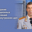 Поздравление начальника ГУ МВД России по Самарской области генерал-лейтенанта полиции Игоря Иванова с Днём создания информационных подразделений органов внутренних дел - ГУ МВД Самарской области