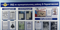 JPG Файл - ГУ МВД Самарской области