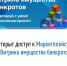 В Самарской области стартовал пилотный проект по продаже имущества банкротов - Развитие малого и среднего предпринимательства