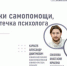 25 сентября в СОУНБ пройдет открытая просветительская встреча с участием представителей Самарской ассоциации психообразования - НИА Самара