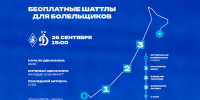 Описание изображения - ФК Крылья Советов