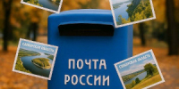 Благодаря Почте России тёплые эмоции и частичка волжского колорита будут доставлены в любую точку мира.  - НИА Самара