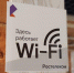 "Ростелеком" лидирует на рынке публичного Wi-Fi по выручке и числу хот-спотов - Газета Репортёр
