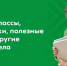 "Менеджер по заботе" поддержит инициативы граждан по всей России - Волга Ньюс