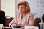 Всероссийское совещание, посвященное пятилетию закона об уполномоченных по правам человека в субъектах Российской Федерации