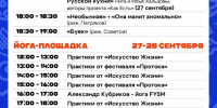 Появилась полная программа гастрофестиваля в Самаре - Самарская Газета
