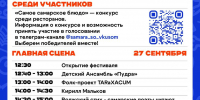 Гастрономический фестиваль «Самара со вкусом» ждет гостей! - Администрация городского округа Самара