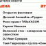 В Самаре впервые пройдет масштабный гастрономический фестиваль «Самара со вкусом» - ProGorodSamara.Ru