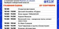 В Самаре впервые пройдет масштабный гастрономический фестиваль «Самара со вкусом» - ProGorodSamara.Ru