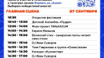 В Самаре впервые пройдет масштабный гастрономический фестиваль «Самара со вкусом»