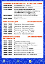 В Самаре впервые пройдет масштабный гастрономический фестиваль «Самара со вкусом»