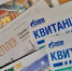 Самарцев предупредили о рассылке фальшивых квитанций на поверку счетчиков - ProGorodSamara.Ru