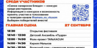 на самарской набережной проходит гастрономический фестиваль «Самара со вкусом» - НИА Самара