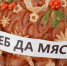 В Самарской области прошел гастрофестиваль «Хлеб и Мясо» - ГТРК Самара