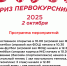 приз первокурсника.jpg - СамГУПС
