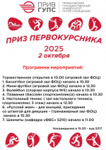 приз первокурсника.jpg