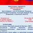 В России отметят День воссоединения России и ДНР, ЛНР, Запорожской и Херсонской областей - Портал Все мы - Россия!