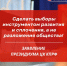 Сделать выборы инструментом развития и сплочения, а не разложения общества! - КПРФ