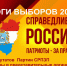 Поздравляем и желаем успехов депутатам 
от Партии СРПЗП - Справедливая Россия