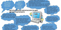 30 сентября - День интернета в России - Противотуберкулезный диспансер