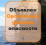В Самарской области с 1 октября объявлена высокая пожароопасность лесов - ТРК Скат