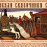 В Самаре в СОУНБ откроется книжно-иллюстративная выставка «Сказывали сказочники сказки» - НИА Самара