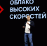 "Ростелеком" запускает новый бренд облачного провайдера "Турбо Облако" - Волга Ньюс