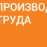 Федеральный проект «Производительность труда» показал впечатляющие результаты на предприятиях Самарской области - Администрация городского округа Самара