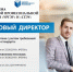 Набор на программу дополнительной профессиональной переподготовки "ФИНАНСОВЫЙ ДИРЕКТОР" - СГЭУ