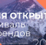 Стартовал третий сезон конкурса "Земля открытий" - ГТРК Самара