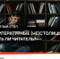 В Самаре писатели обсудят современную литературу - НИА Самара