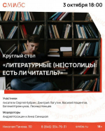 В Самаре писатели обсудят современную литературу